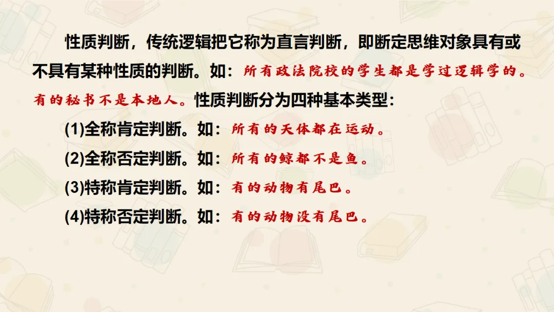 【絮语文】2027届高考语文一轮复习:基础语法知识和逻辑知识精品课件-第74张图片-四季读书网 【絮语文】2027届高考语文一轮复习:基础语法知识和逻辑知识精品课件-第74张图片-四季读书网