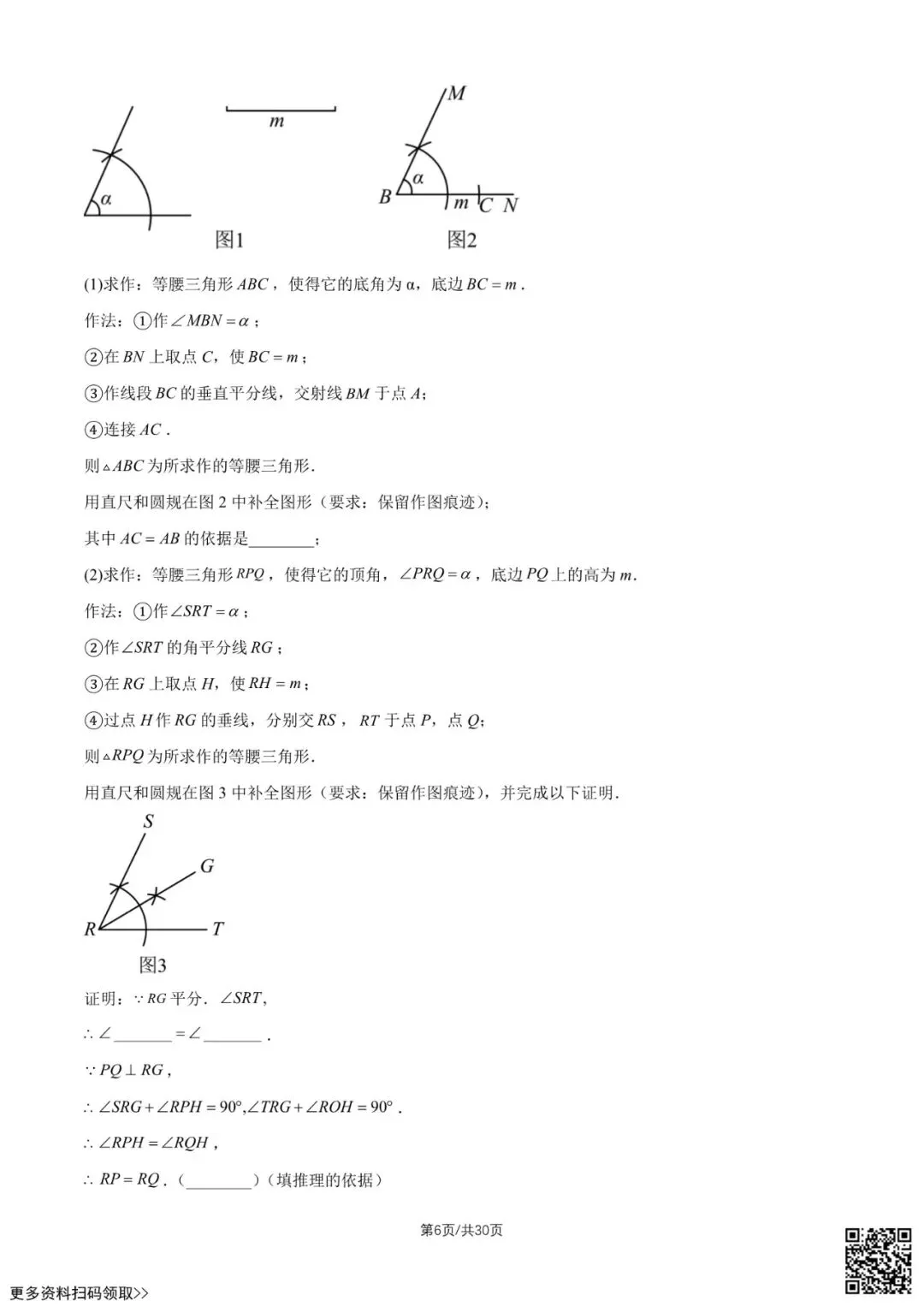 2026北京民大附中初二(上)第一次月考数学试卷(含答案)-第6张图片-四季读书网 2026北京民大附中初二(上)第一次月考数学试卷(含答案)-第6张图片-四季读书网