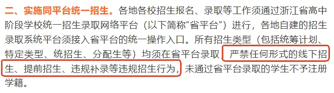 关于27年杭州中考的几个常识性问题!初三家长必知!!-第11张图片-四季读书网 关于27年杭州中考的几个常识性问题!初三家长必知!!-第11张图片-四季读书网