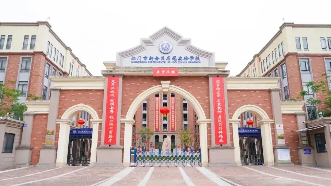 历年中考普高上线100%!新会名冠小升初开放日来啦-第3张图片-四季读书网