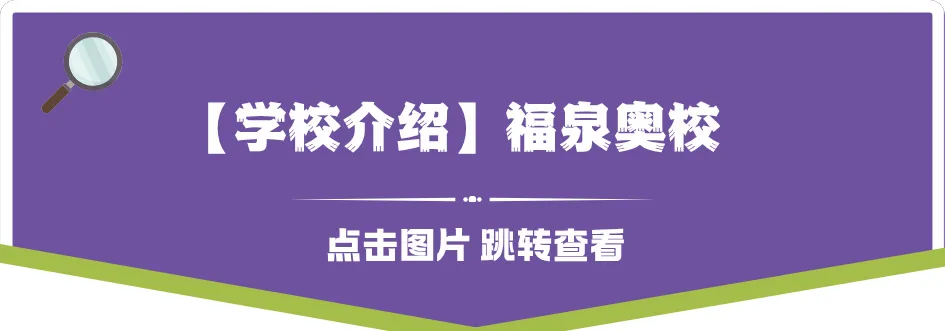 历年中考普高上线100%!新会名冠小升初开放日来啦-第27张图片-四季读书网