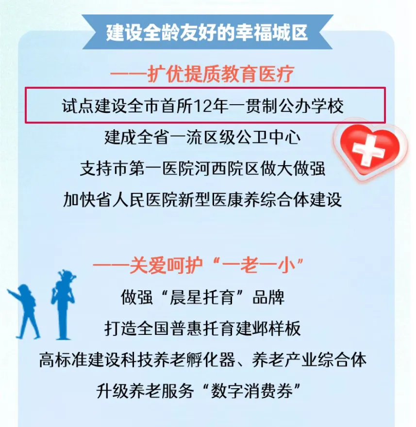 免中考?南京12年一贯制学校,竟然这么多-第21张图片-四季读书网 免中考?南京12年一贯制学校,竟然这么多-第21张图片-四季读书网