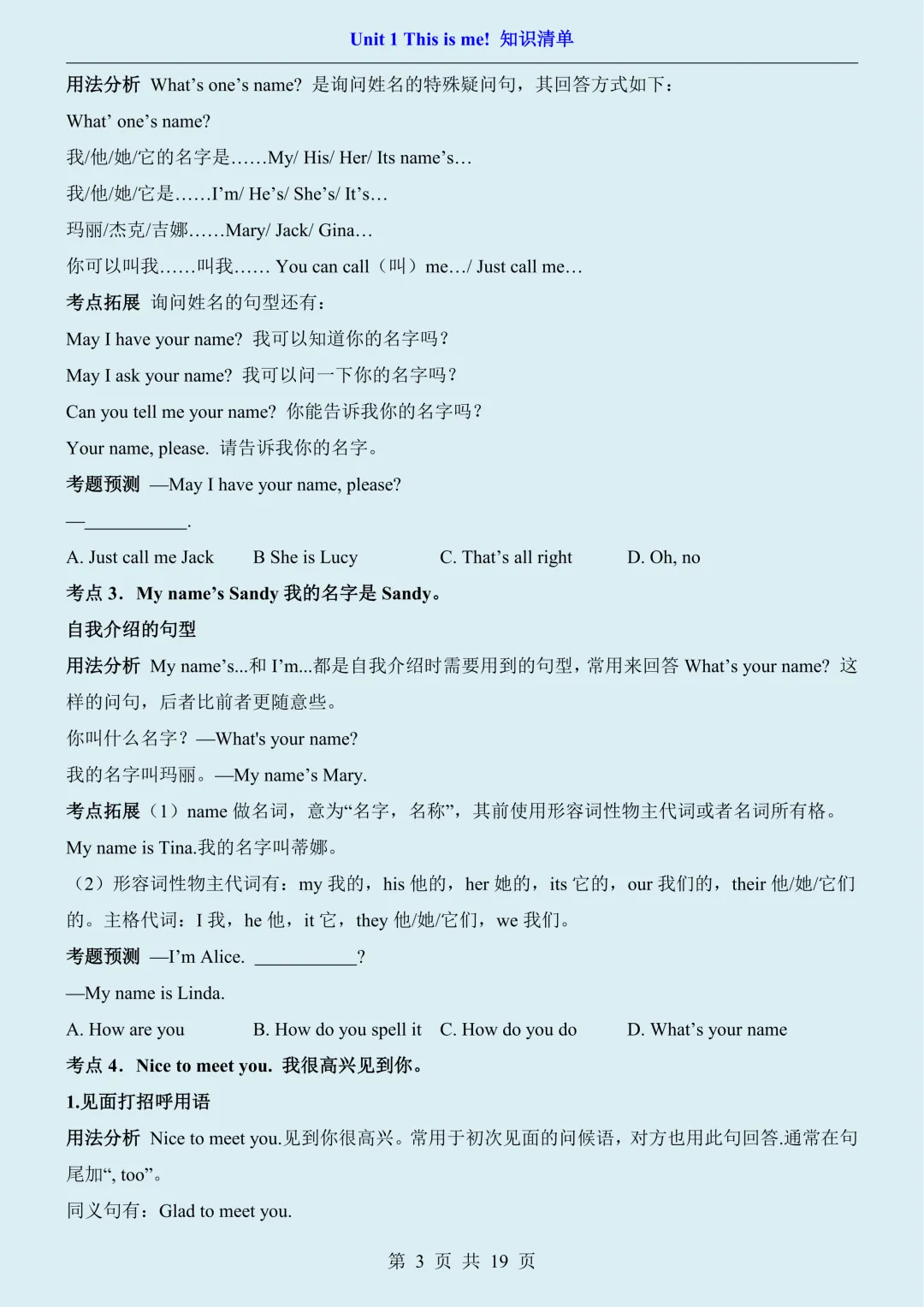 【初一】2026秋七年级上册英语泽林版核心知识点清单,有完整版可打印,建议家长领取一份打印给孩子!-第5张图片-四季读书网