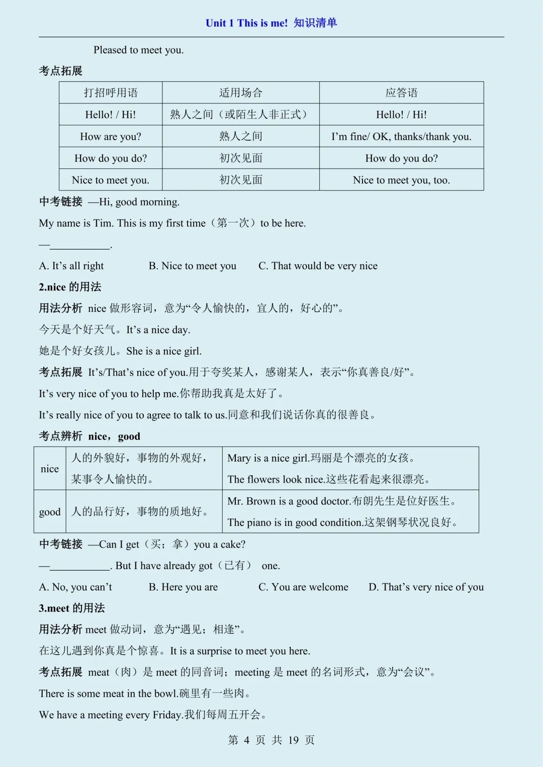 【初一】2026秋七年级上册英语泽林版核心知识点清单,有完整版可打印,建议家长领取一份打印给孩子!-第6张图片-四季读书网
