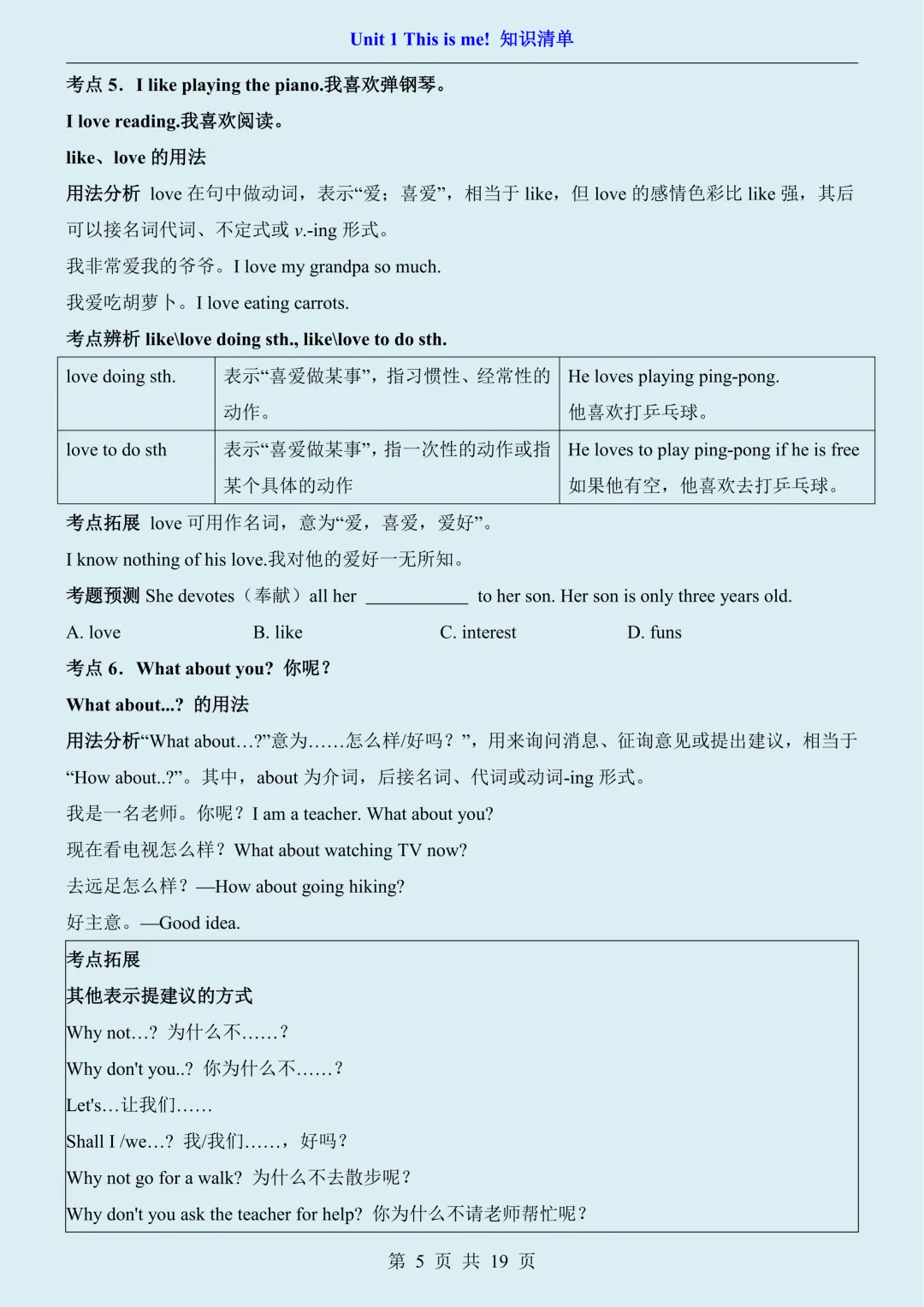 【初一】2026秋七年级上册英语泽林版核心知识点清单,有完整版可打印,建议家长领取一份打印给孩子!-第7张图片-四季读书网
