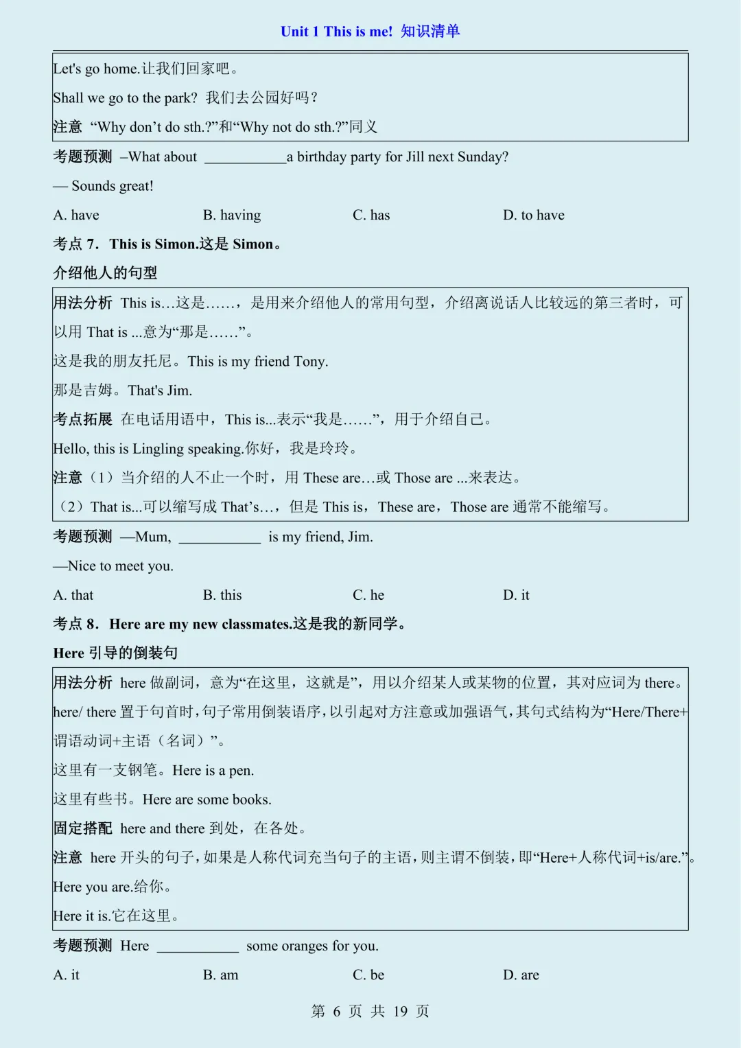 【初一】2026秋七年级上册英语泽林版核心知识点清单,有完整版可打印,建议家长领取一份打印给孩子!-第8张图片-四季读书网