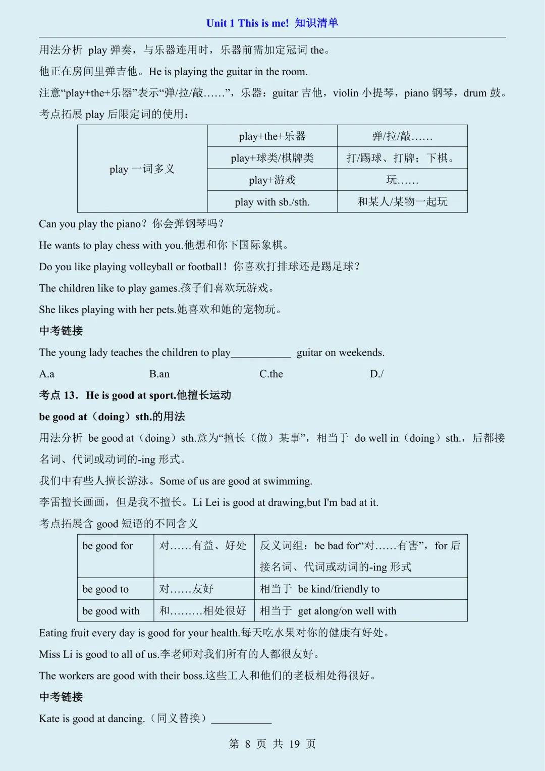 【初一】2026秋七年级上册英语泽林版核心知识点清单,有完整版可打印,建议家长领取一份打印给孩子!-第10张图片-四季读书网