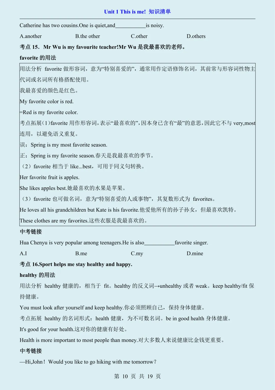 【初一】2026秋七年级上册英语泽林版核心知识点清单,有完整版可打印,建议家长领取一份打印给孩子!-第12张图片-四季读书网
