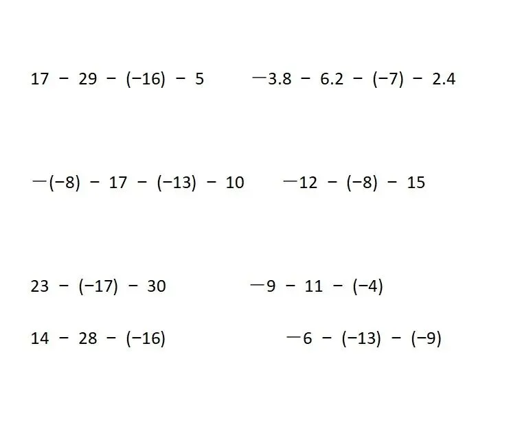 初一数学——减法计算练习(2)-第2张图片-四季读书网