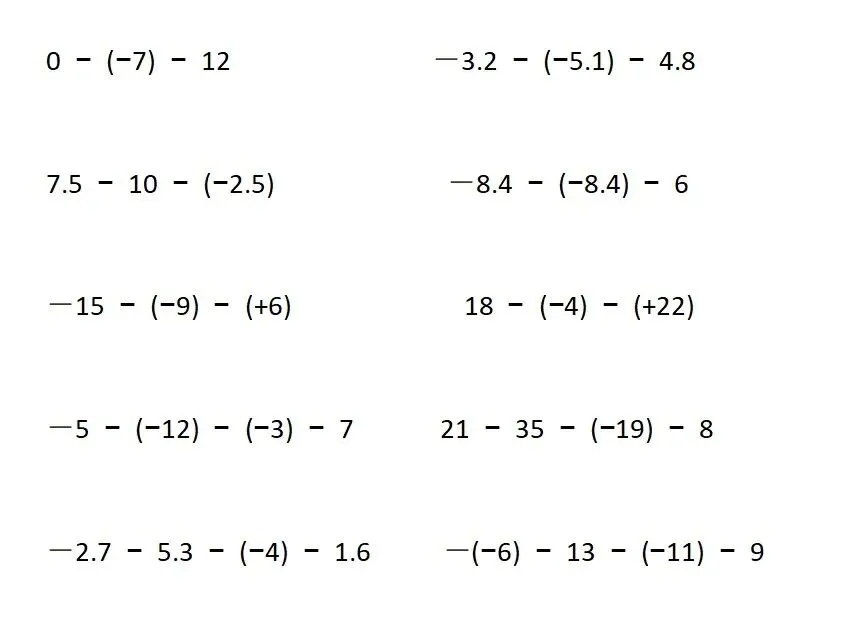 初一数学——减法计算练习(2)-第3张图片-四季读书网