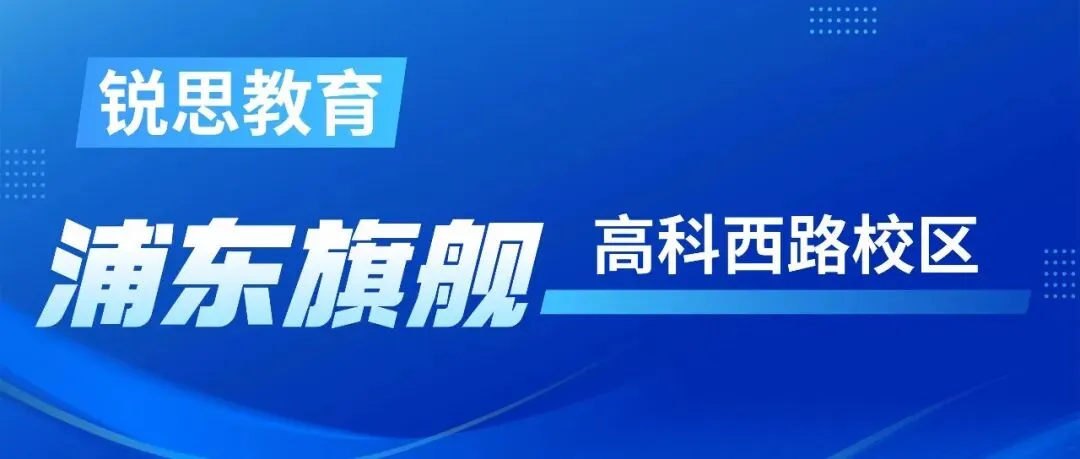 重磅!2027 上海中考语文新样卷大变,还在背模板的孩子要吃亏!-第1张图片-四季读书网