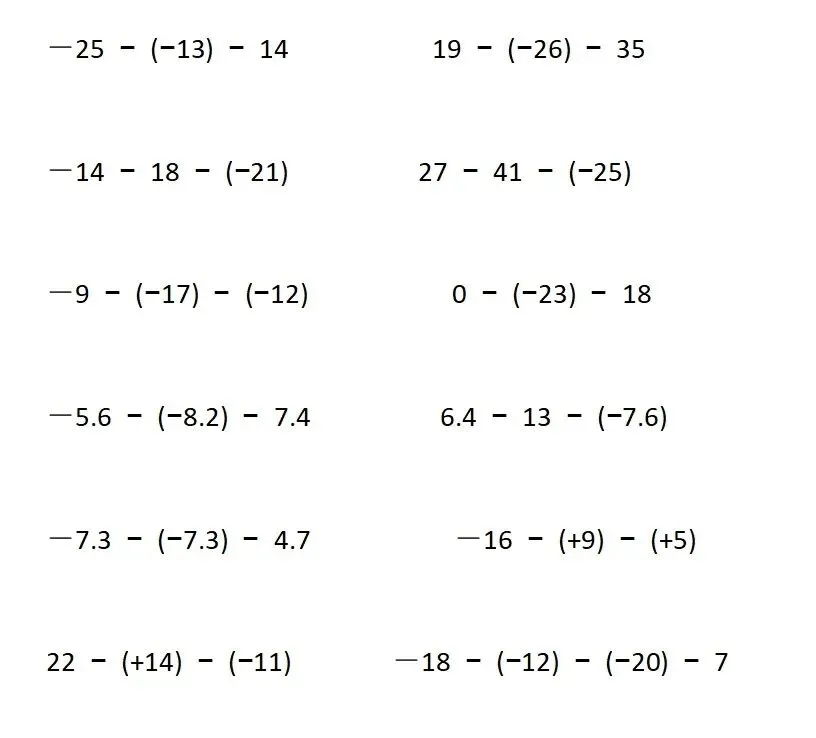 初一数学——减法计算练习(2)-第4张图片-四季读书网