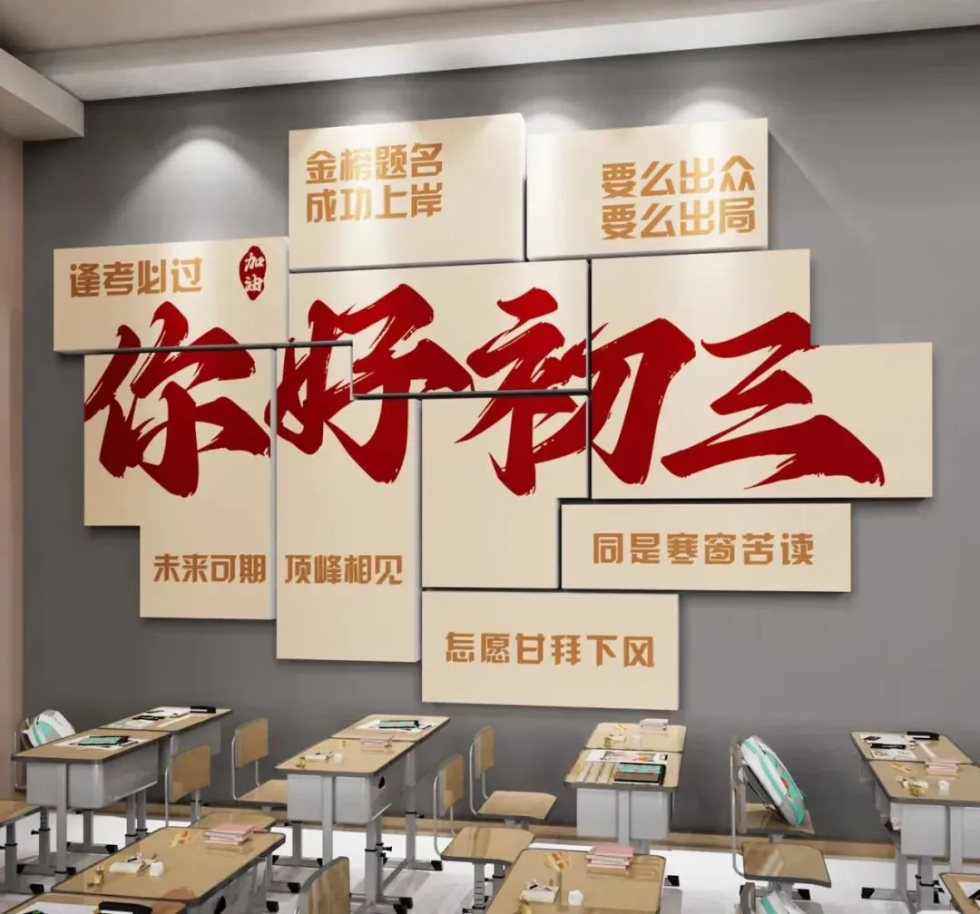 初三这一年,拼的从来不是天赋,是心态!-第4张图片-四季读书网