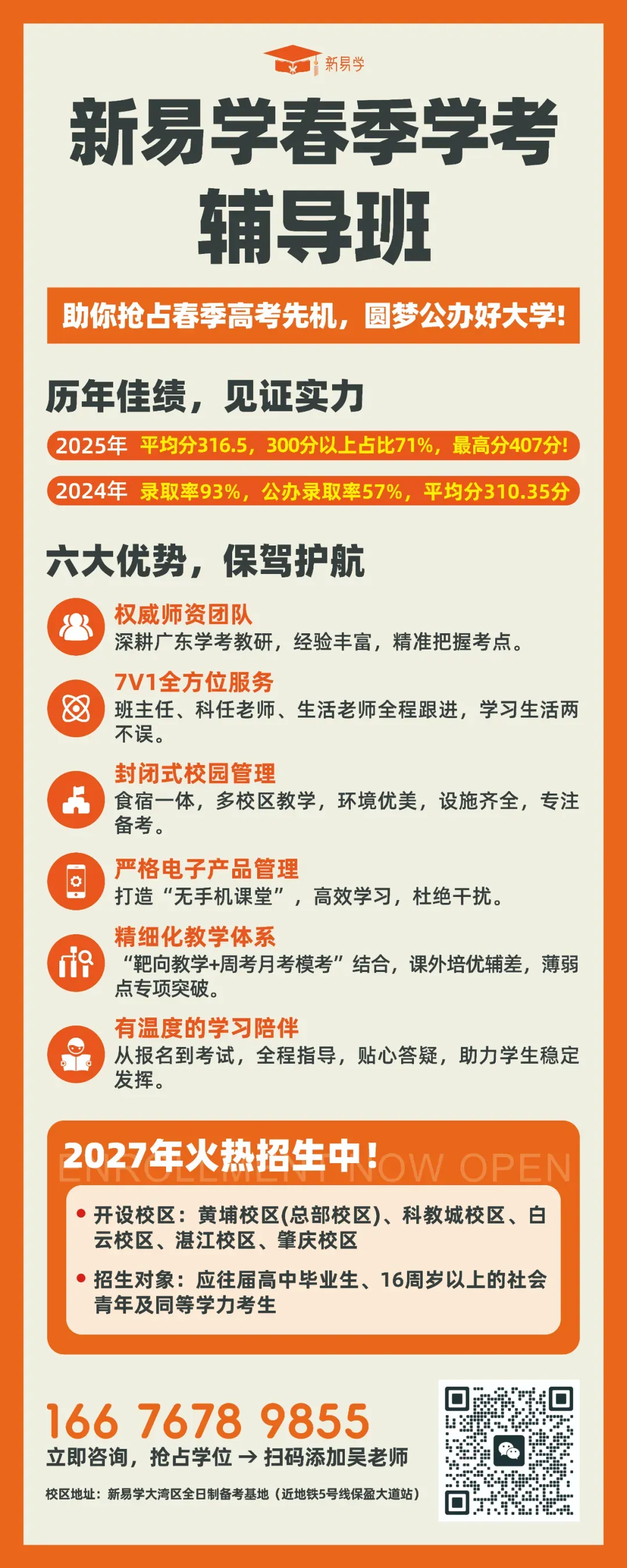 2027年只考春季高考,不考夏季高考,要如何报名?-第7张图片-四季读书网 2027年只考春季高考,不考夏季高考,要如何报名?-第7张图片-四季读书网