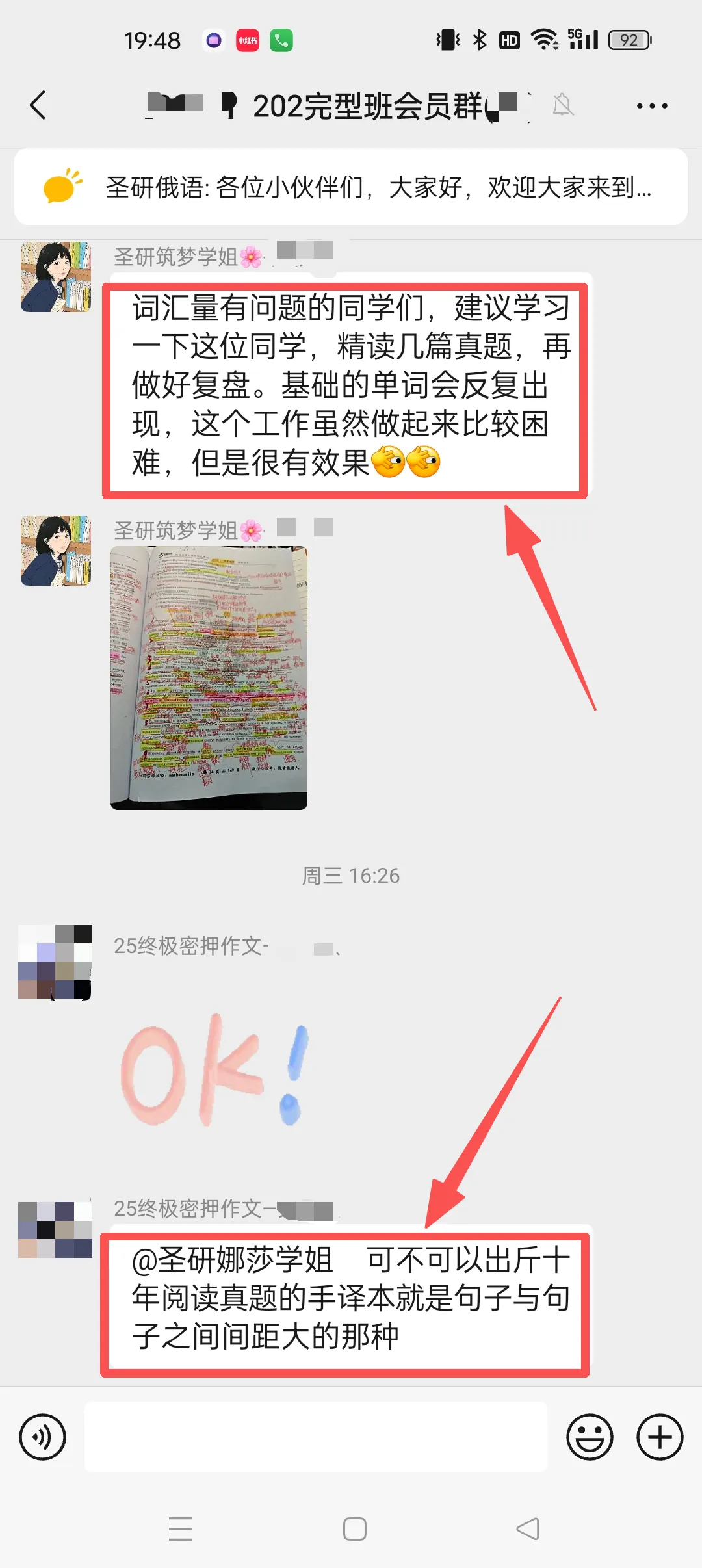 二刷、三刷《202俄语考研历年真题》(仅真题),仅需29元,就能把复习的效率再上台阶,性价比直接拉满~-第3张图片-四季读书网 二刷、三刷《202俄语考研历年真题》(仅真题),仅需29元,就能把复习的效率再上台阶,性价比直接拉满~-第3张图片-四季读书网