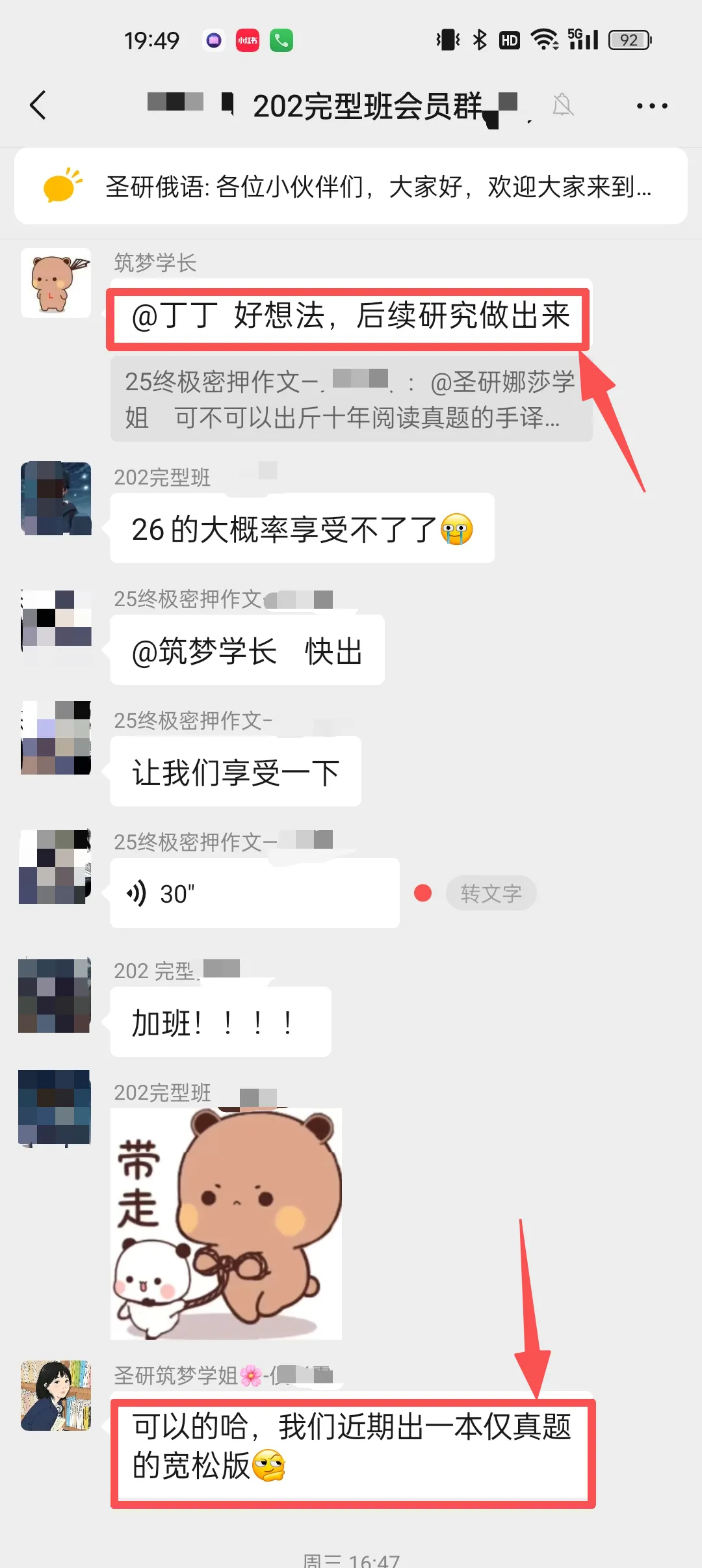 二刷、三刷《202俄语考研历年真题》(仅真题),仅需29元,就能把复习的效率再上台阶,性价比直接拉满~-第4张图片-四季读书网 二刷、三刷《202俄语考研历年真题》(仅真题),仅需29元,就能把复习的效率再上台阶,性价比直接拉满~-第4张图片-四季读书网