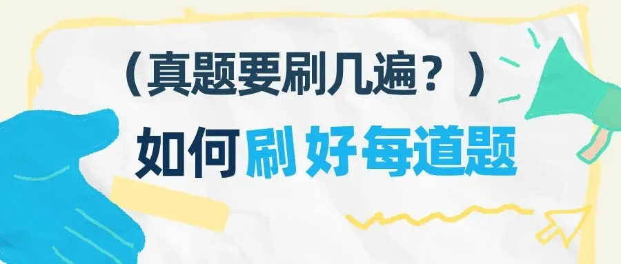 二刷、三刷《202俄语考研历年真题》(仅真题),仅需29元,就能把复习的效率再上台阶,性价比直接拉满~-第5张图片-四季读书网 二刷、三刷《202俄语考研历年真题》(仅真题),仅需29元,就能把复习的效率再上台阶,性价比直接拉满~-第5张图片-四季读书网