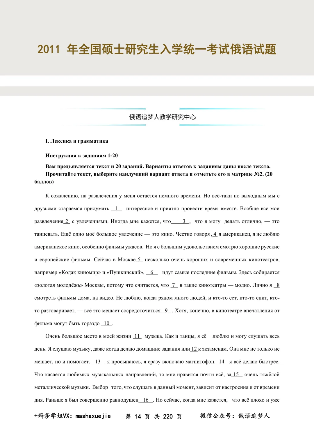 二刷、三刷《202俄语考研历年真题》(仅真题),仅需29元,就能把复习的效率再上台阶,性价比直接拉满~-第17张图片-四季读书网 二刷、三刷《202俄语考研历年真题》(仅真题),仅需29元,就能把复习的效率再上台阶,性价比直接拉满~-第17张图片-四季读书网