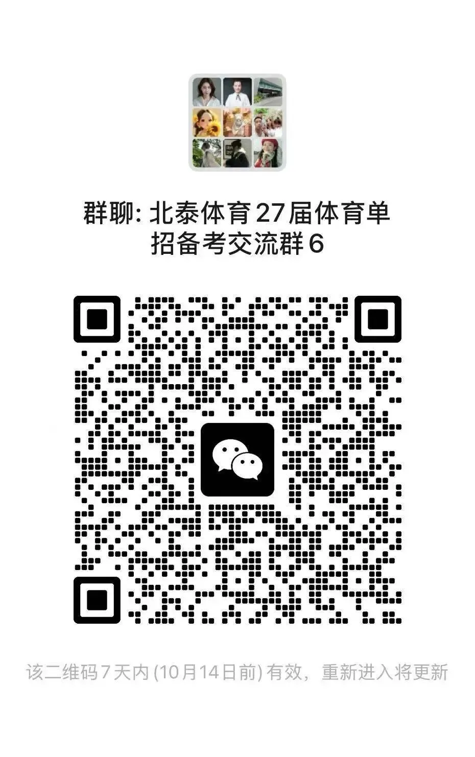 2027高考报名注意事项,体育单招考生请收好-第3张图片-四季读书网 2027高考报名注意事项,体育单招考生请收好-第3张图片-四季读书网