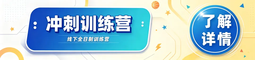 2027高考报名注意事项,体育单招考生请收好-第10张图片-四季读书网 2027高考报名注意事项,体育单招考生请收好-第10张图片-四季读书网