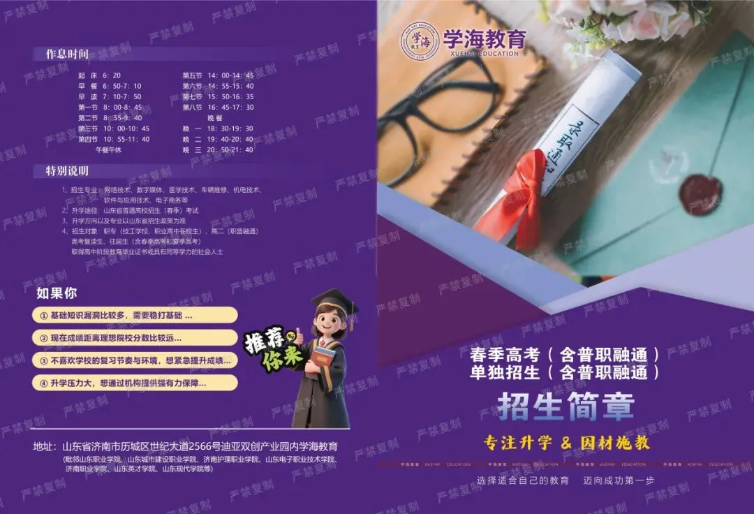2027届考生注意:山东高考报名系统全新改版,报名攻略提前看-第28张图片-四季读书网 2027届考生注意:山东高考报名系统全新改版,报名攻略提前看-第28张图片-四季读书网