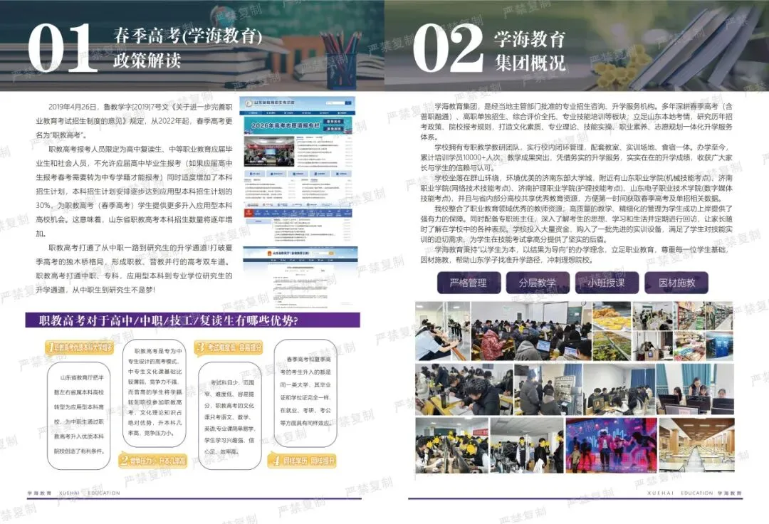 2027届考生注意:山东高考报名系统全新改版,报名攻略提前看-第29张图片-四季读书网 2027届考生注意:山东高考报名系统全新改版,报名攻略提前看-第29张图片-四季读书网