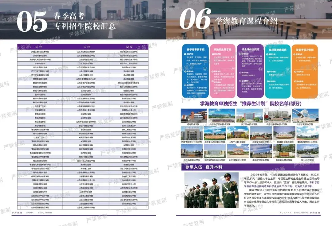 2027届考生注意:山东高考报名系统全新改版,报名攻略提前看-第31张图片-四季读书网 2027届考生注意:山东高考报名系统全新改版,报名攻略提前看-第31张图片-四季读书网