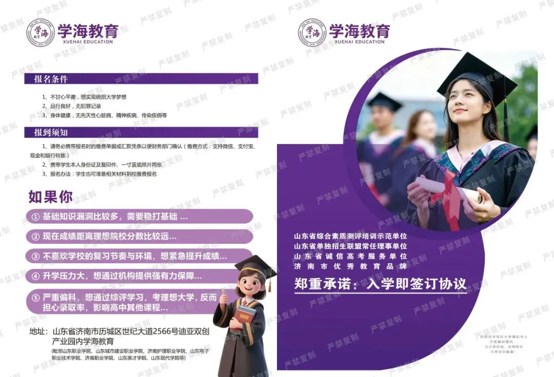 2027届考生注意:山东高考报名系统全新改版,报名攻略提前看-第34张图片-四季读书网 2027届考生注意:山东高考报名系统全新改版,报名攻略提前看-第34张图片-四季读书网