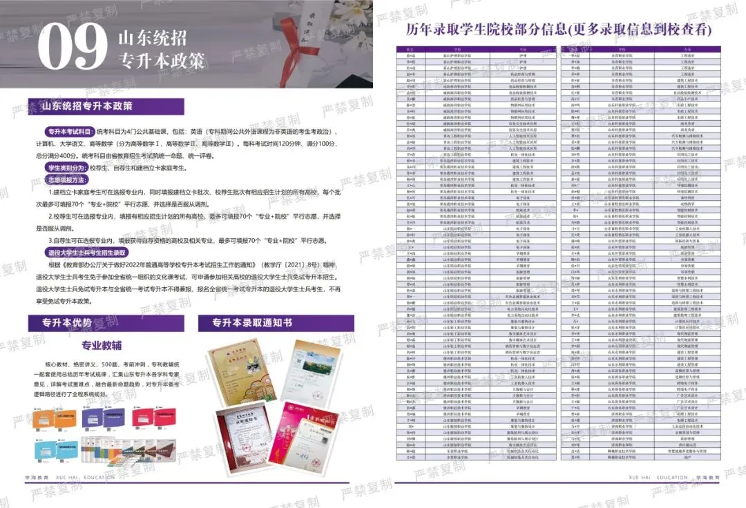 2027届考生注意:山东高考报名系统全新改版,报名攻略提前看-第39张图片-四季读书网 2027届考生注意:山东高考报名系统全新改版,报名攻略提前看-第39张图片-四季读书网