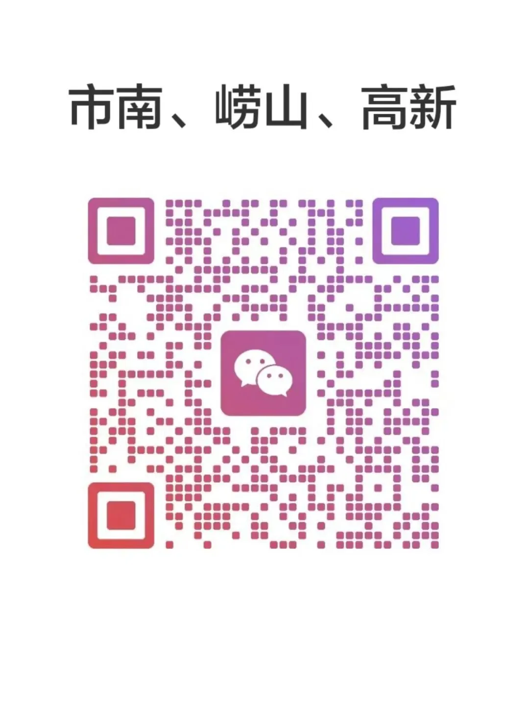 2027 青岛中考!两大核心问题官方答复:自招 + 分值调整-第4张图片-四季读书网 2027 青岛中考!两大核心问题官方答复:自招 + 分值调整-第4张图片-四季读书网