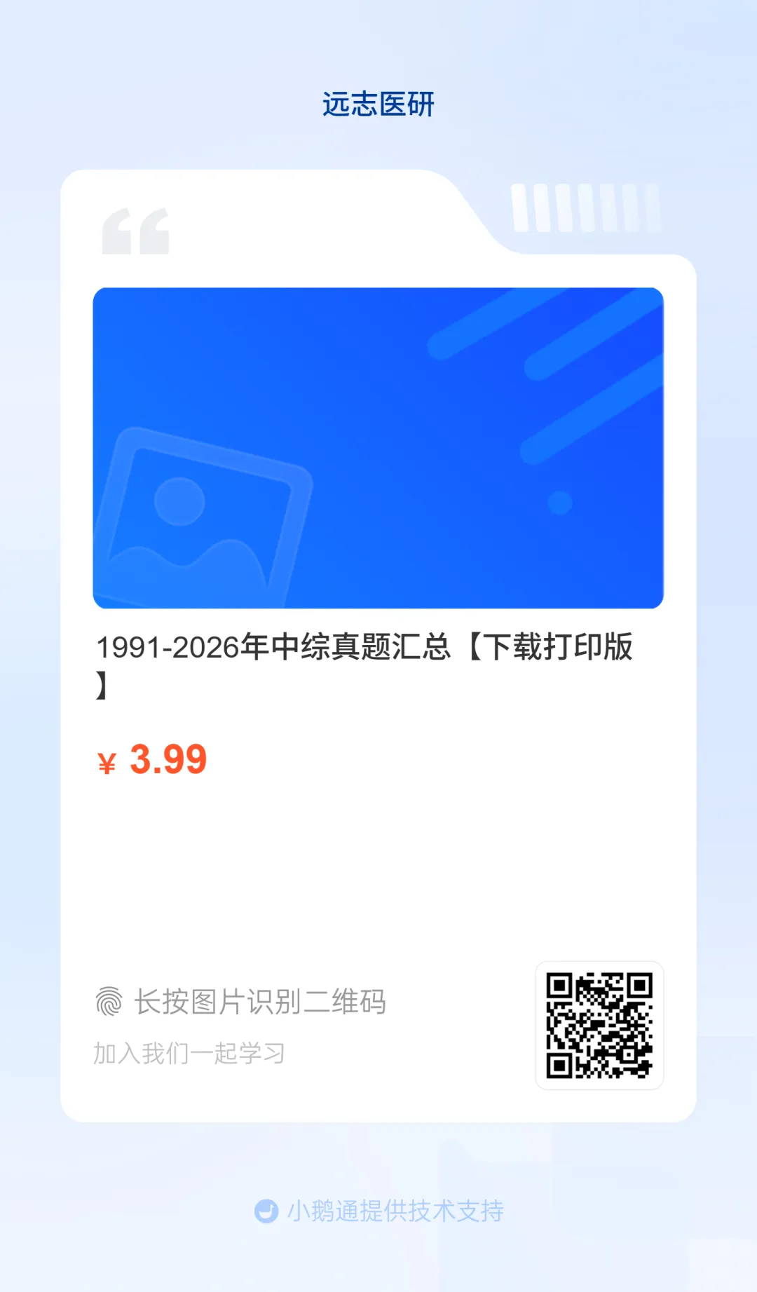 1991年-2026年中综真题电子版更新-第9张图片-四季读书网