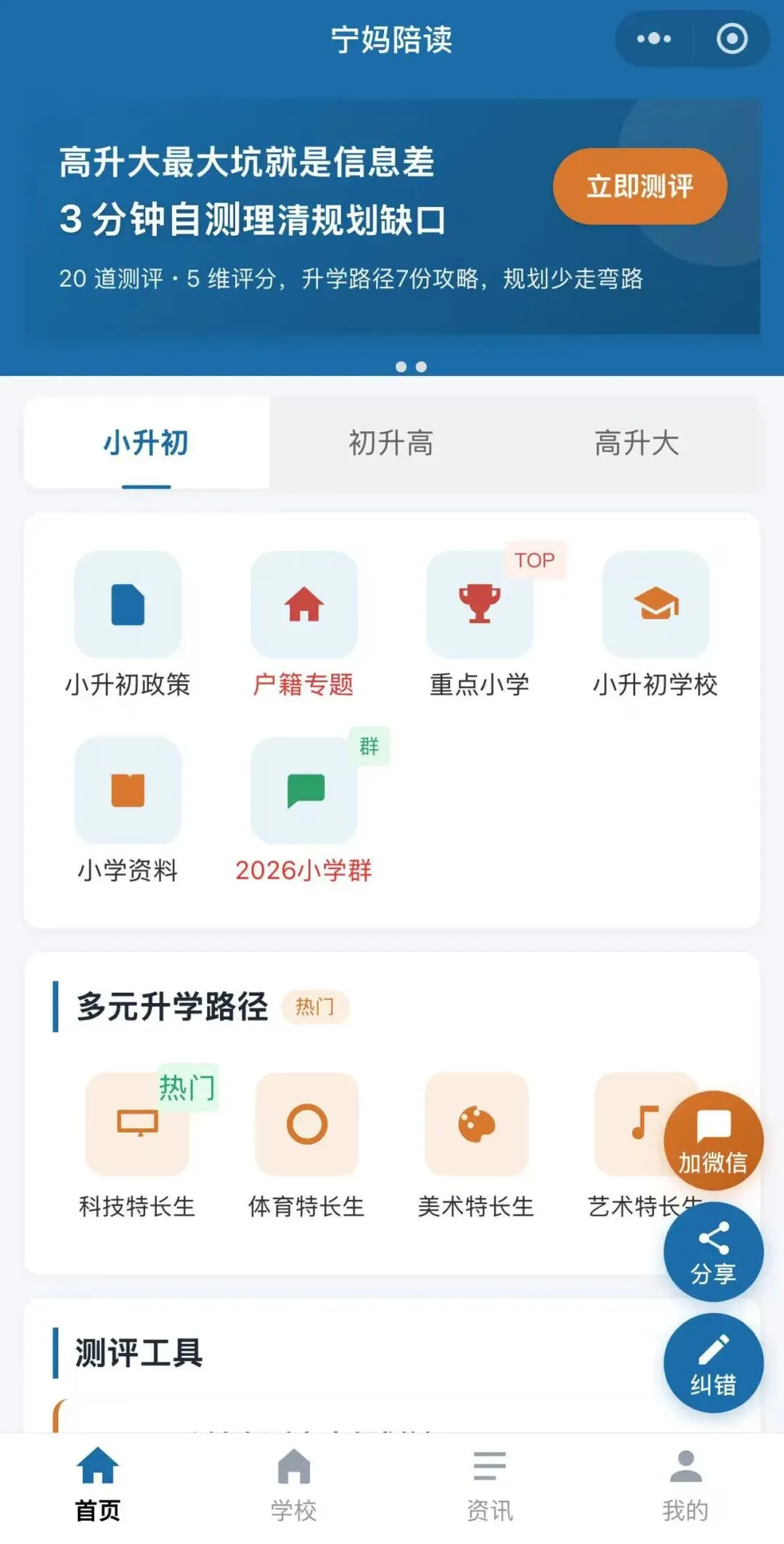 宁妈陪读|重庆中考体育:2027届不变-第3张图片-四季读书网 宁妈陪读|重庆中考体育:2027届不变-第3张图片-四季读书网