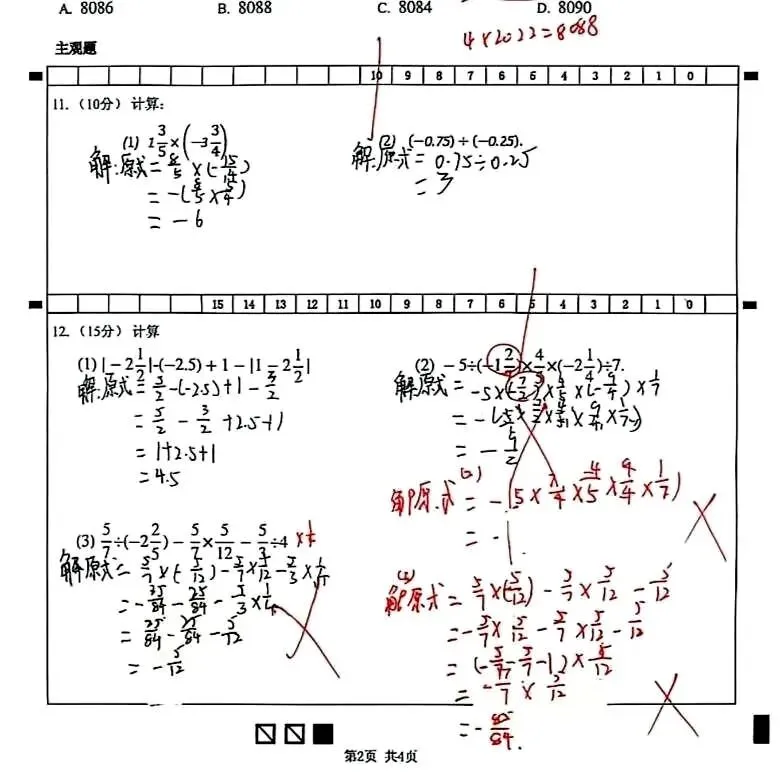 初一数学第一次月考,考前一夜只做这三件事-第1张图片-四季读书网 初一数学第一次月考,考前一夜只做这三件事-第1张图片-四季读书网