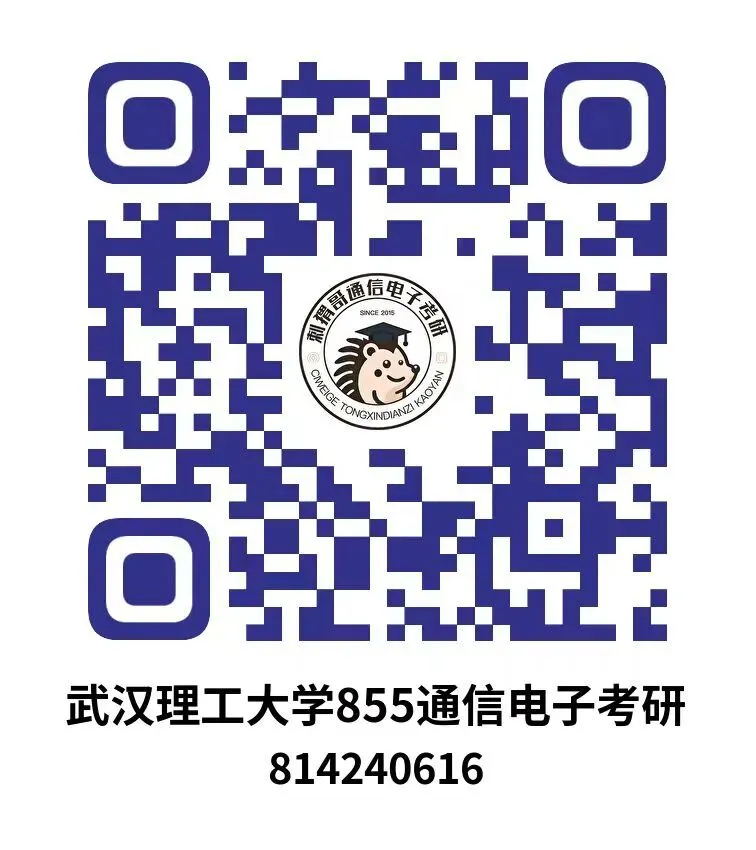 【百日真题计划】武汉理工大学855信号与系统2024年真题-第50张图片-四季读书网 【百日真题计划】武汉理工大学855信号与系统2024年真题-第50张图片-四季读书网