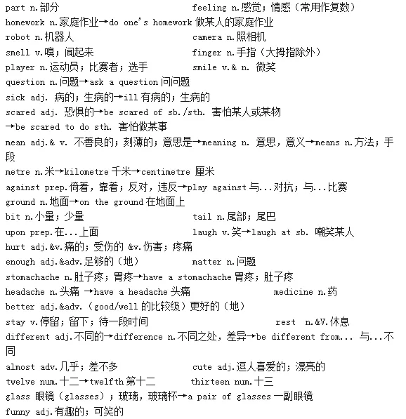 初一英语考试知识点汇总!-第5张图片-四季读书网