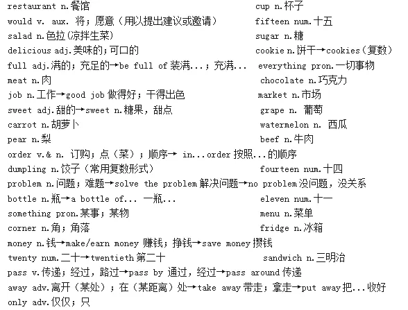 初一英语考试知识点汇总!-第6张图片-四季读书网