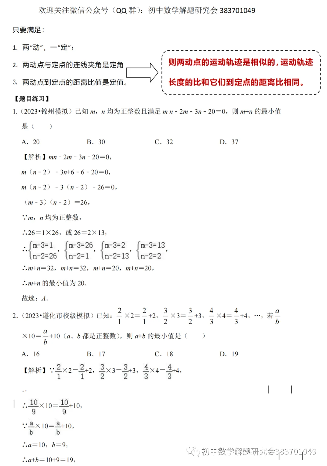 中考数学必考:最值和范围问题-第4张图片-四季读书网 中考数学必考:最值和范围问题-第4张图片-四季读书网
