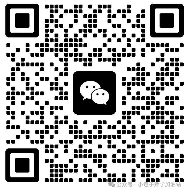 二帅数学包子铺|初一A+秋季|2绝对值的综合运用-第14张图片-四季读书网 二帅数学包子铺|初一A+秋季|2绝对值的综合运用-第14张图片-四季读书网