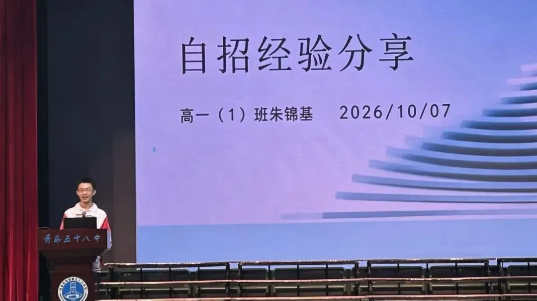 凝心聚力抓备考,家校同心赢中考—— 青岛枣山中学(青岛五十八中附属初中)召开九年级全体家长会-第15张图片-四季读书网