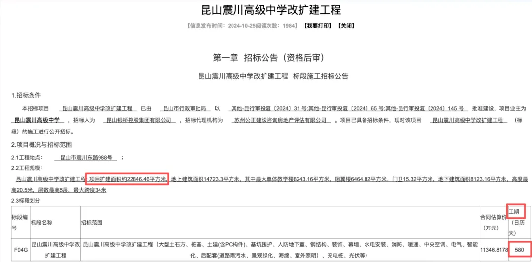 苏州新建、改扩建高中汇总!中考学子的好消息来了!-第13张图片-四季读书网 苏州新建、改扩建高中汇总!中考学子的好消息来了!-第13张图片-四季读书网