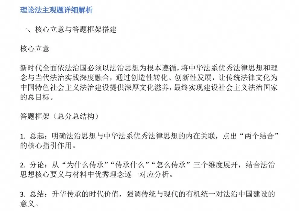 2025年法考真题试卷及答案【客观题+主观题】完整版含历年真题-第4张图片-四季读书网