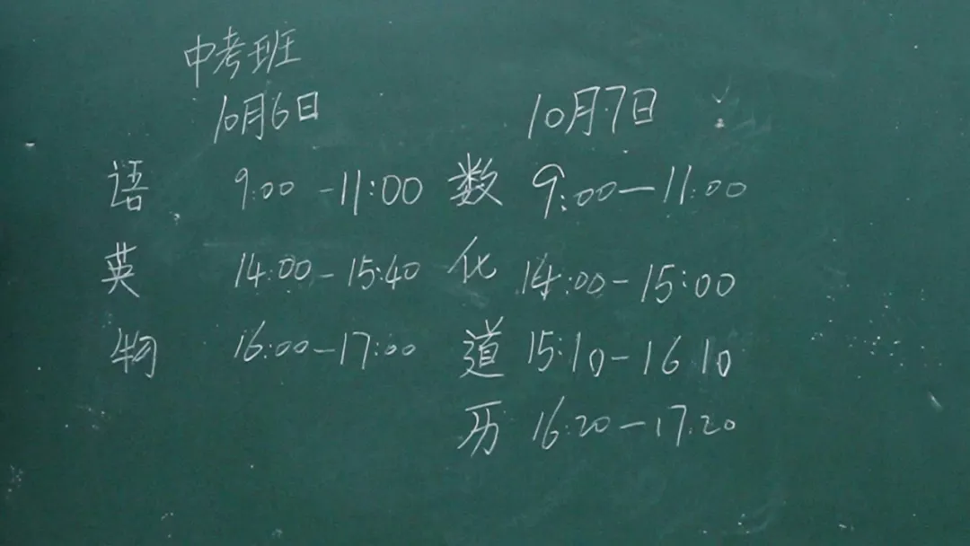 十月砺剑,初试锋芒 | 拓鑫 27 届中考部首次月考纪实!-第2张图片-四季读书网