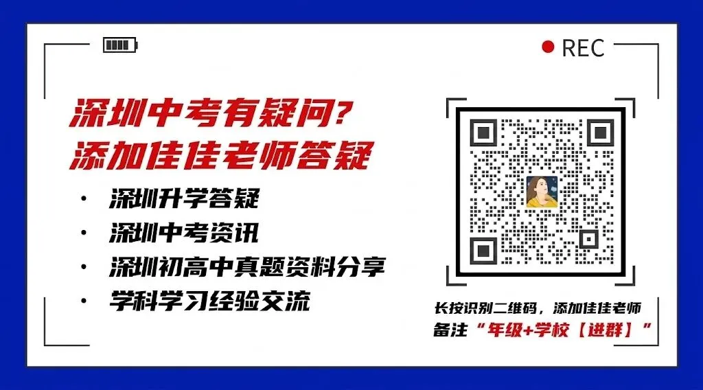 深圳中考500分,能上什么高中?-第1张图片-四季读书网