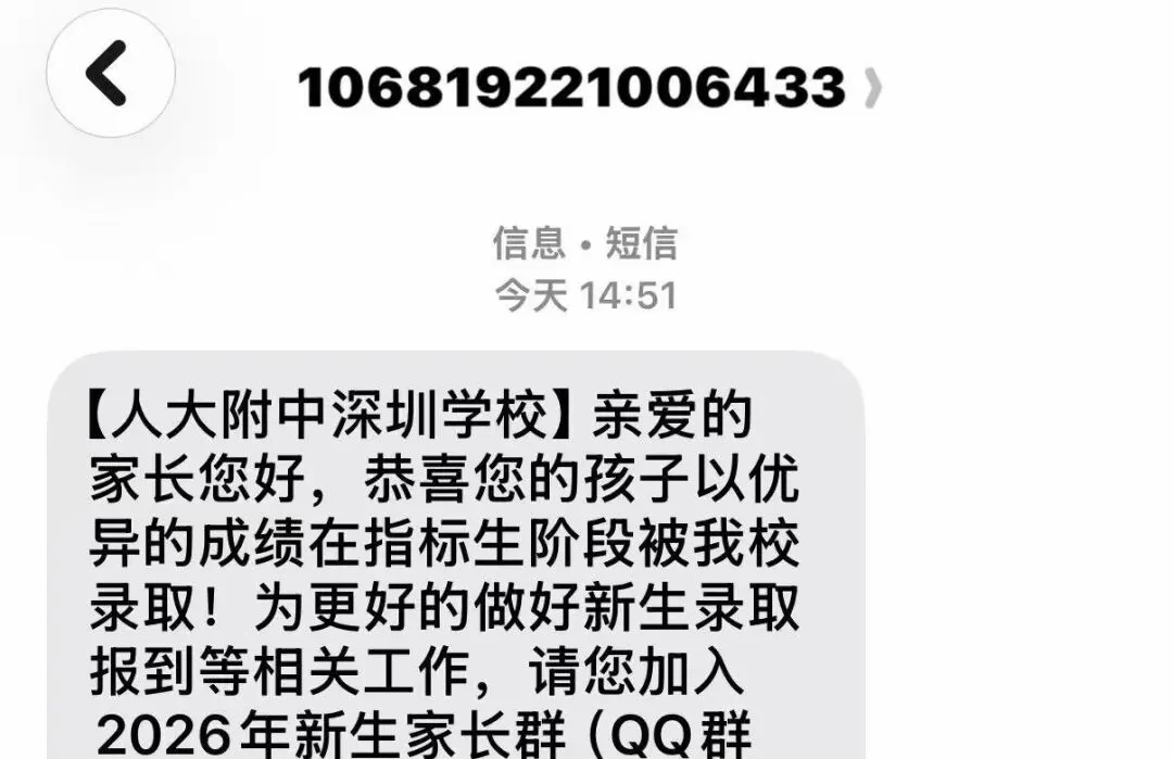 深圳中考指标生复盘:孩子考了561分,人大附深统招线573分,我们这样填上了.-第2张图片-四季读书网