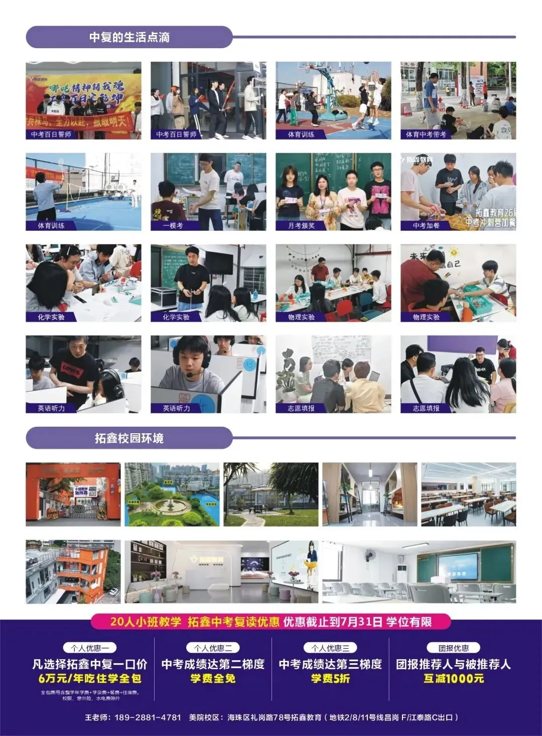 十月砺剑,初试锋芒 | 拓鑫 27 届中考部首次月考纪实!-第30张图片-四季读书网