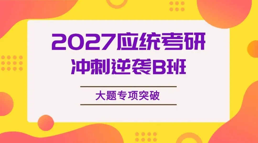 中南财经政法大学26考研432统计学真题-第7张图片-四季读书网