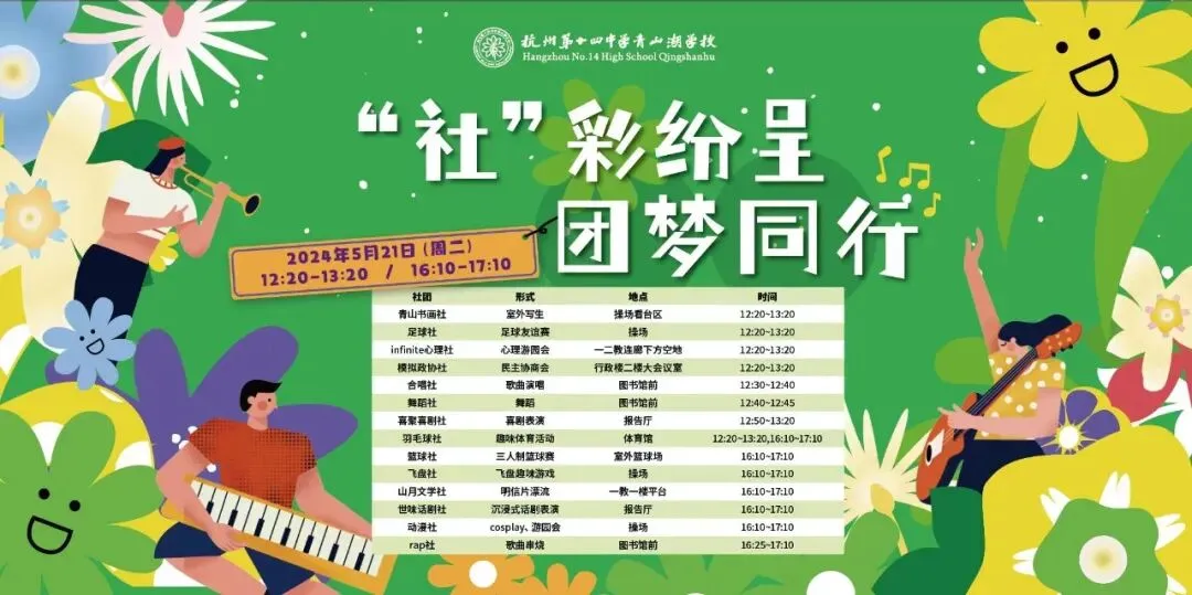 首届高考成绩流传出三个版本,杭十四中青山湖的真实水平,扒完了!-第13张图片-四季读书网 首届高考成绩流传出三个版本,杭十四中青山湖的真实水平,扒完了!-第13张图片-四季读书网