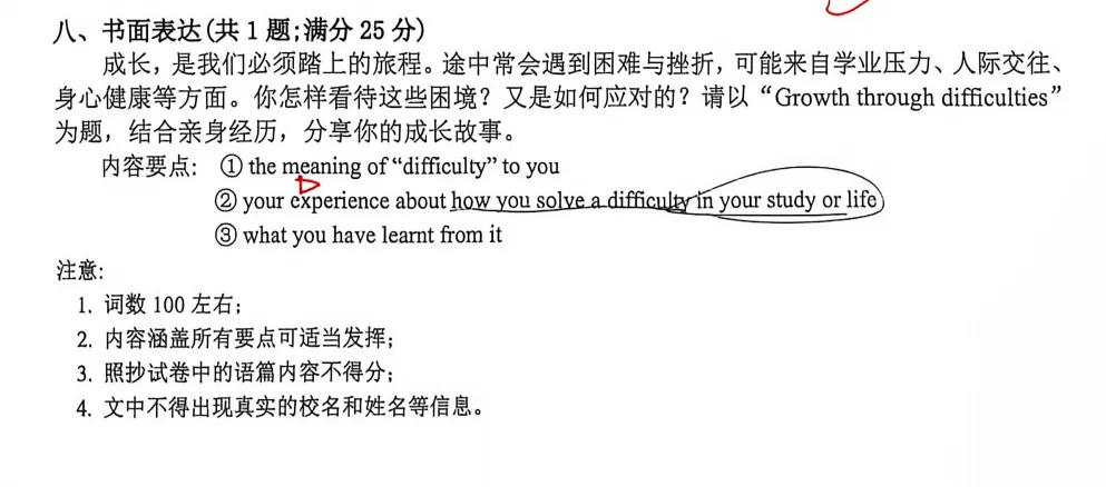 西附初三英语U2,学生高分作文,视频批改-第8张图片-四季读书网