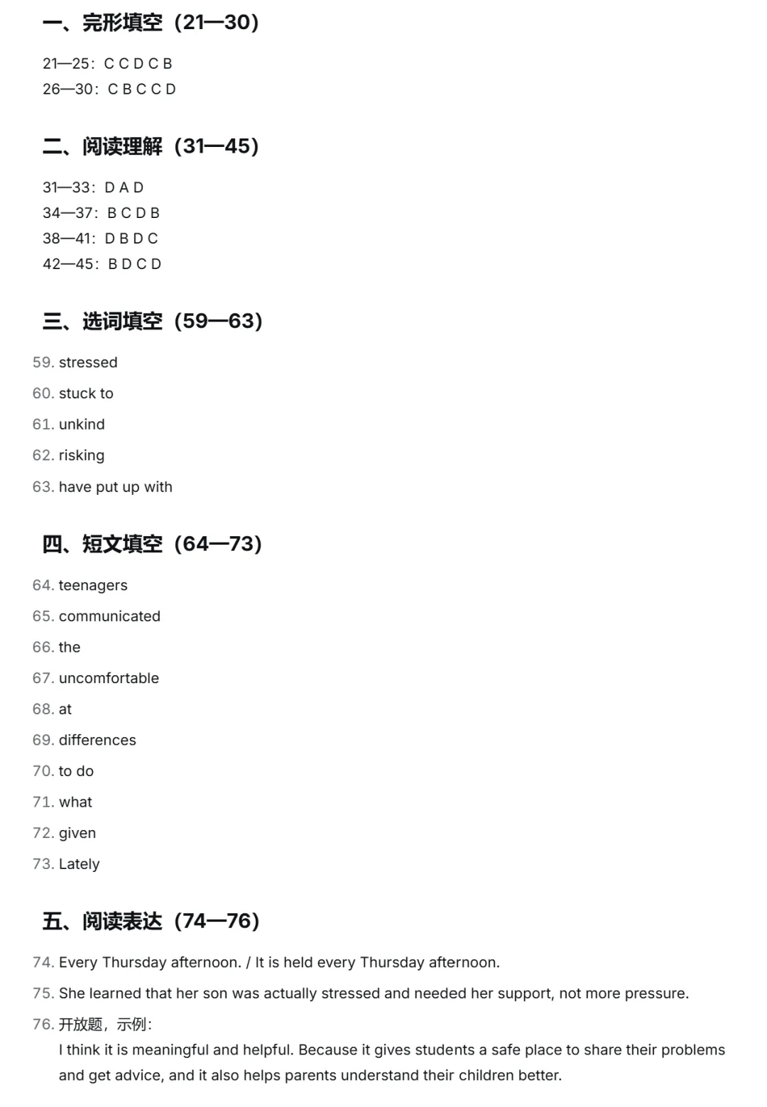 西附初三英语U2,学生高分作文,视频批改-第9张图片-四季读书网
