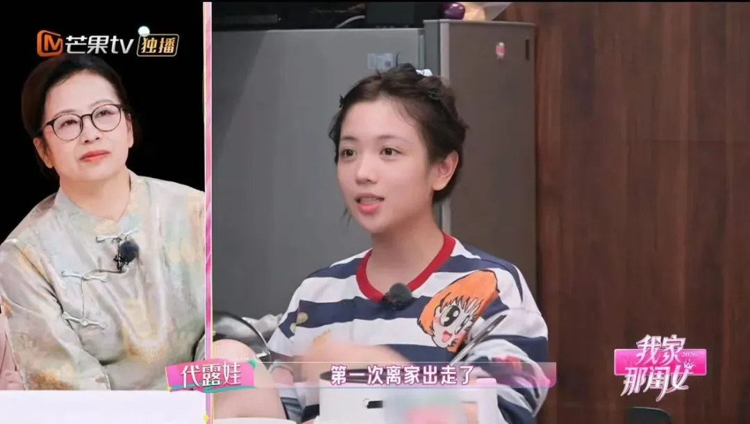 演员代露娃发长文回应争议:否认高考200多分、艺考花费上百万,“上节目本意是想和家人有新的沟通方式,但没能学会好好用语言表达爱”-第3张图片-四季读书网